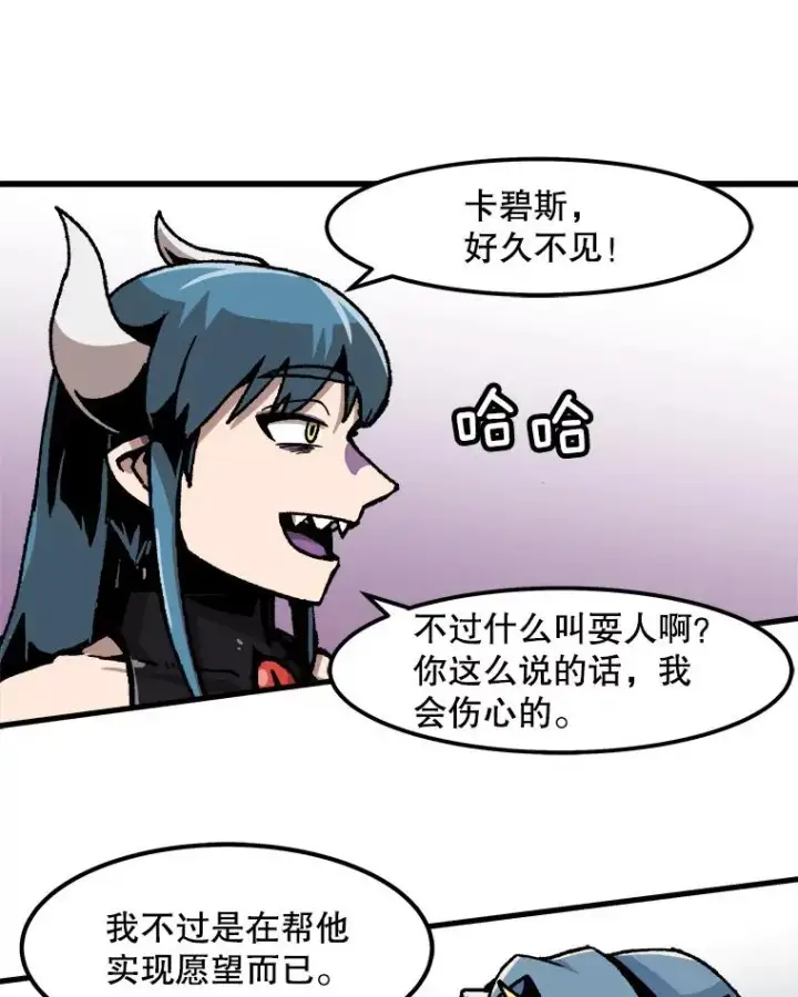 漫画《孤雄升级》61.第二次考验（2）第33张图