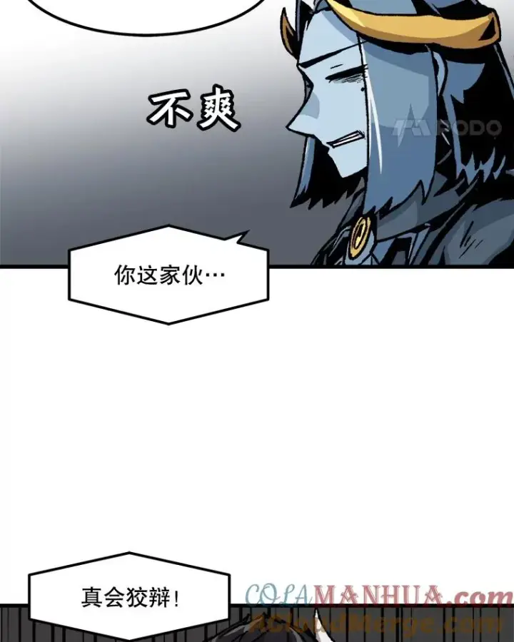 漫画《孤雄升级》61.第二次考验（2）第34张图