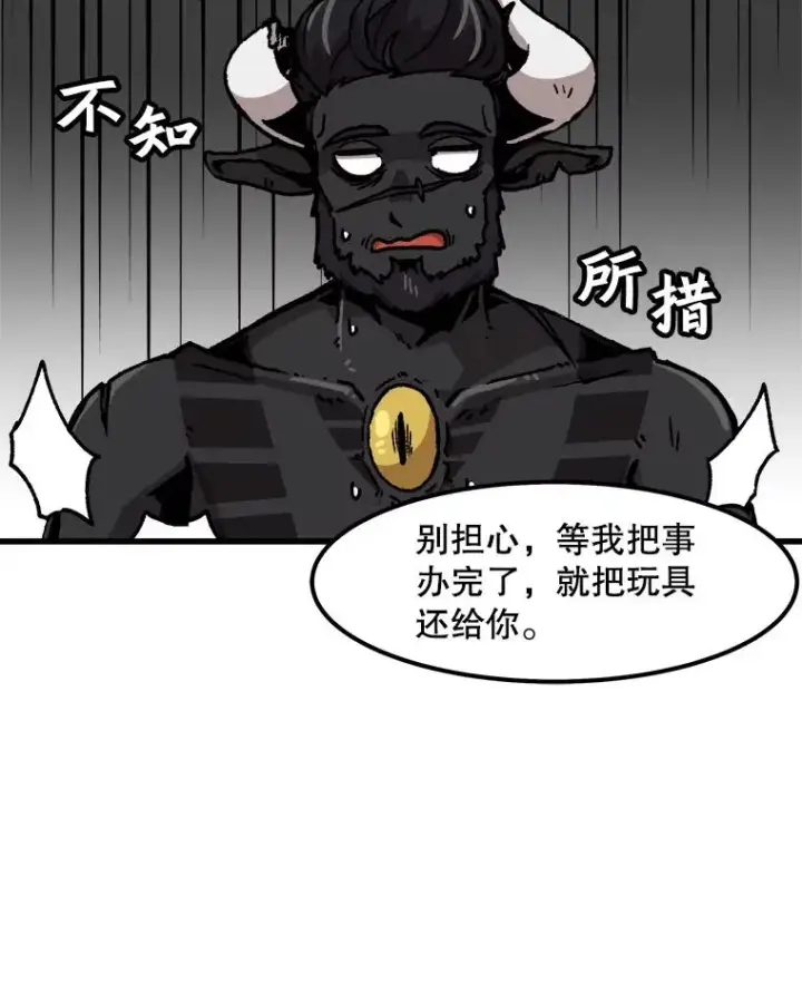 漫画《孤雄升级》61.第二次考验（2）第35张图