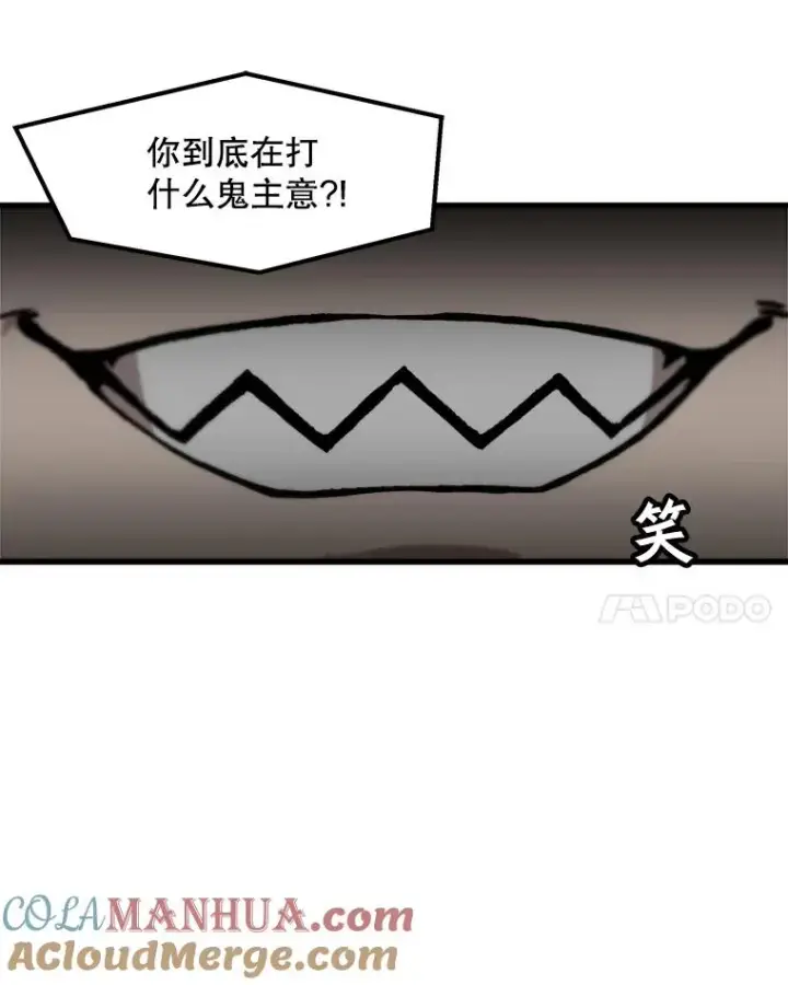 漫画《孤雄升级》61.第二次考验（2）第37张图