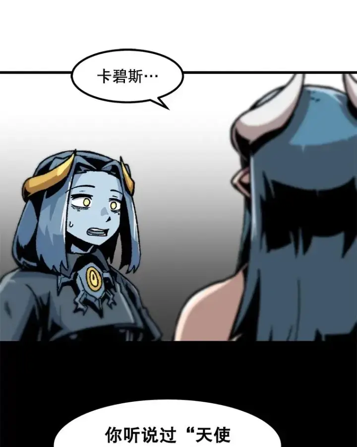 漫画《孤雄升级》61.第二次考验（2）第38张图