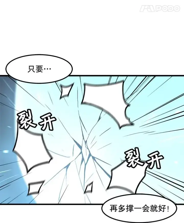 漫画《孤雄升级》61.第二次考验（2）第41张图