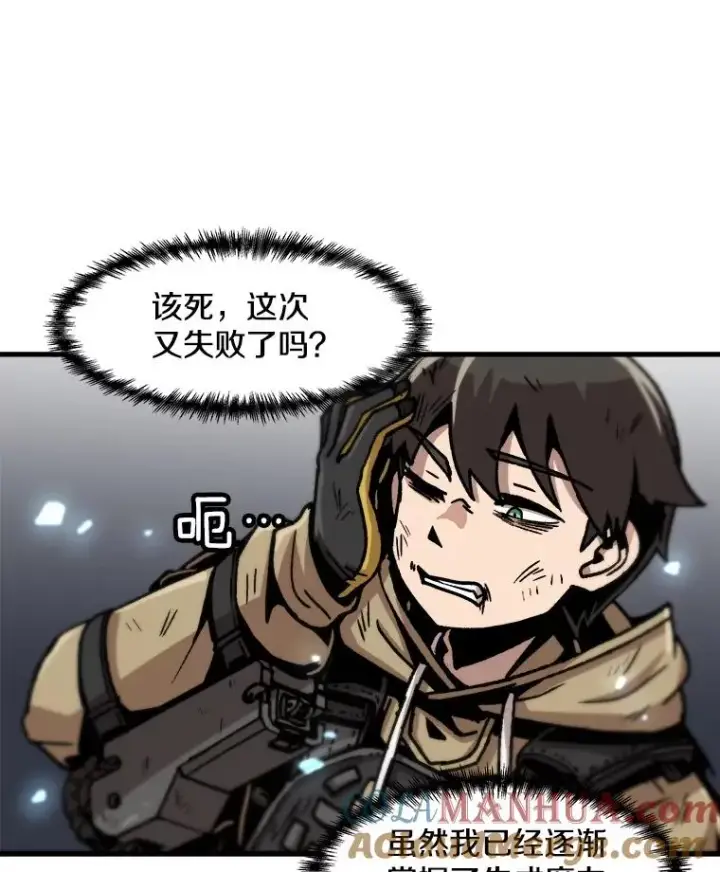漫画《孤雄升级》61.第二次考验（2）第43张图