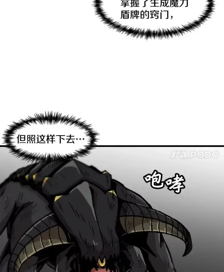 漫画《孤雄升级》61.第二次考验（2）第44张图