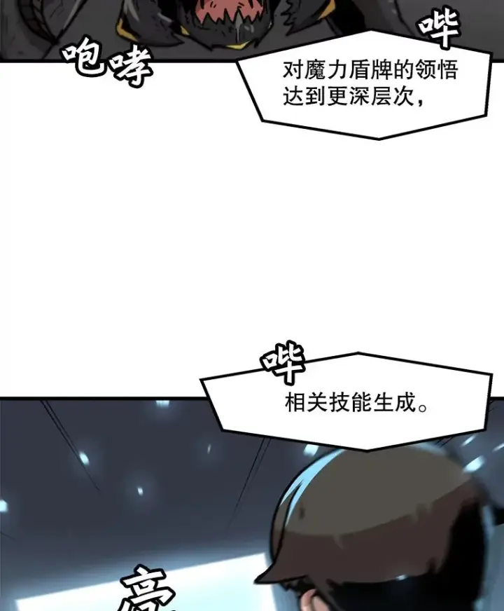 漫画《孤雄升级》61.第二次考验（2）第45张图