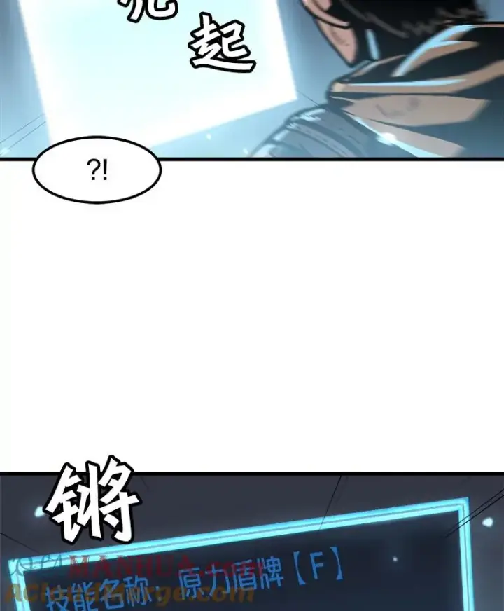 漫画《孤雄升级》61.第二次考验（2）第46张图