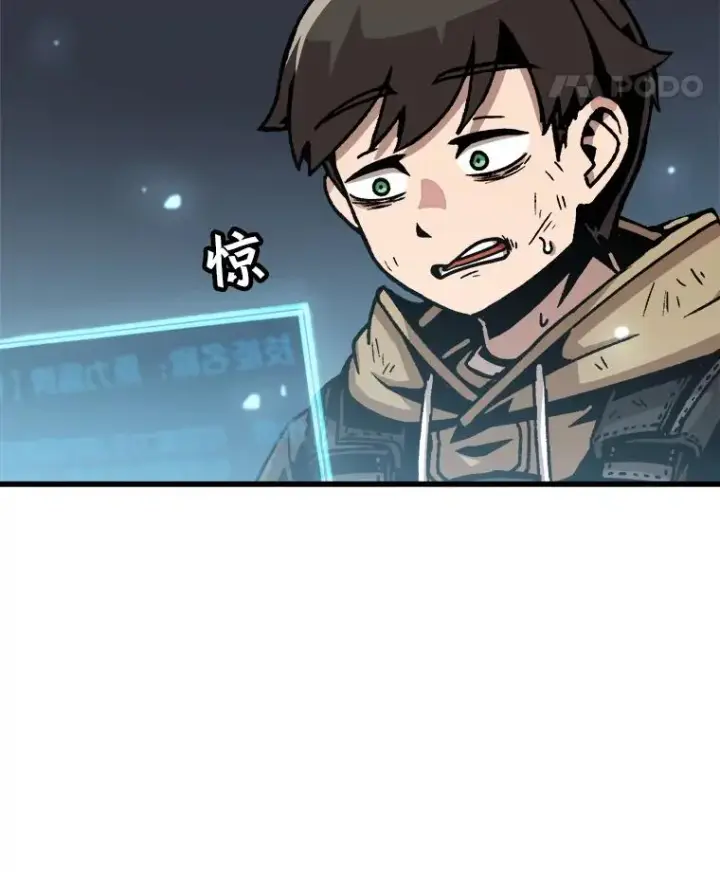 漫画《孤雄升级》61.第二次考验（2）第48张图