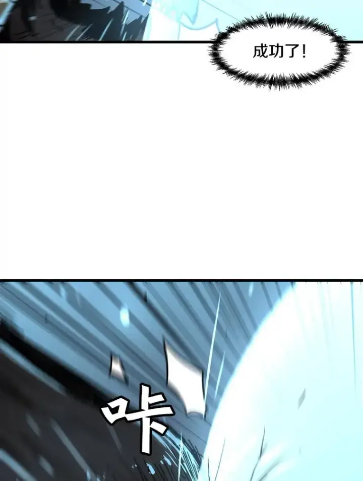 漫画《孤雄升级》61.第二次考验（2）第5张图