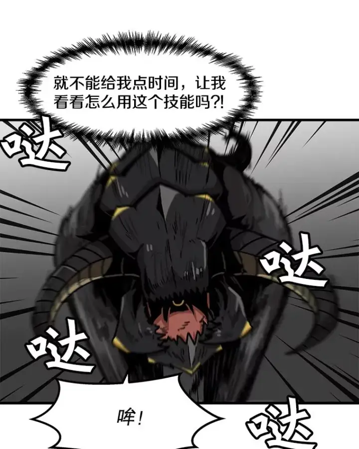 漫画《孤雄升级》61.第二次考验（2）第50张图