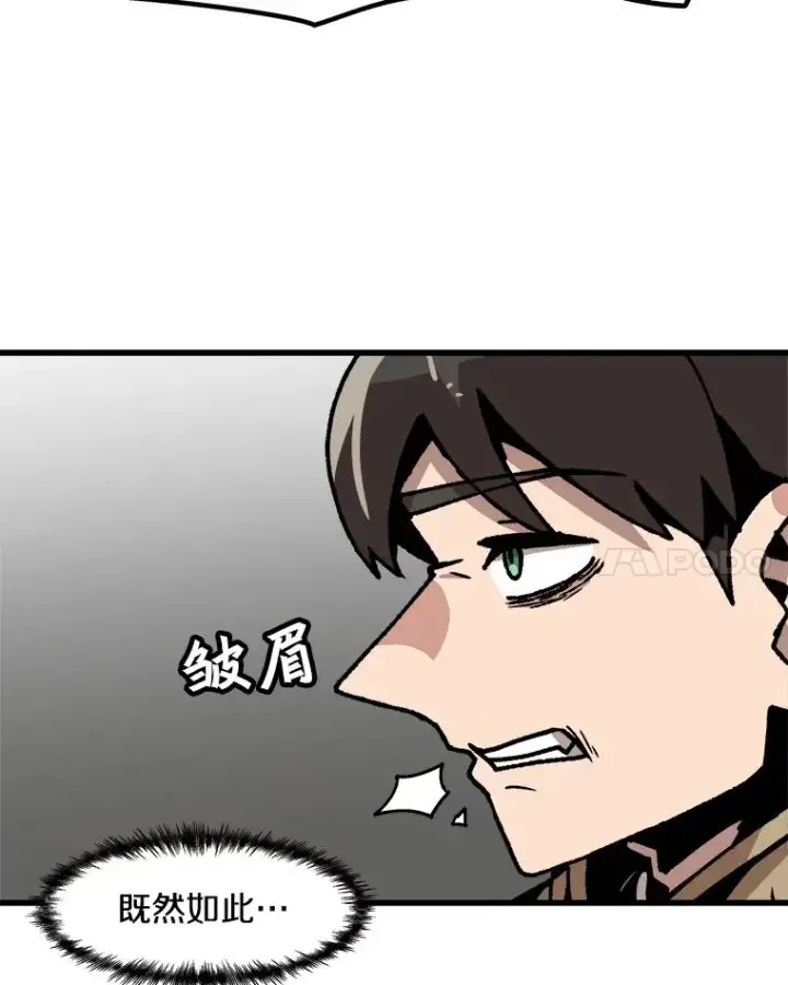 漫画《孤雄升级》61.第二次考验（2）第51张图