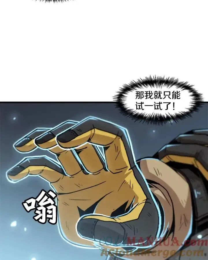 漫画《孤雄升级》61.第二次考验（2）第52张图