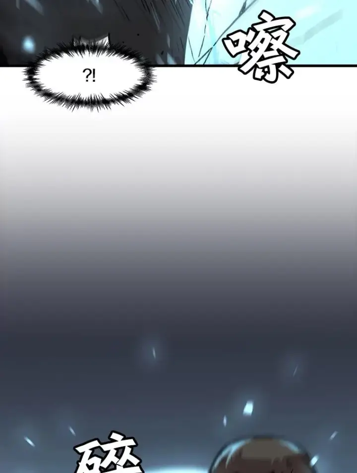 漫画《孤雄升级》61.第二次考验（2）第6张图