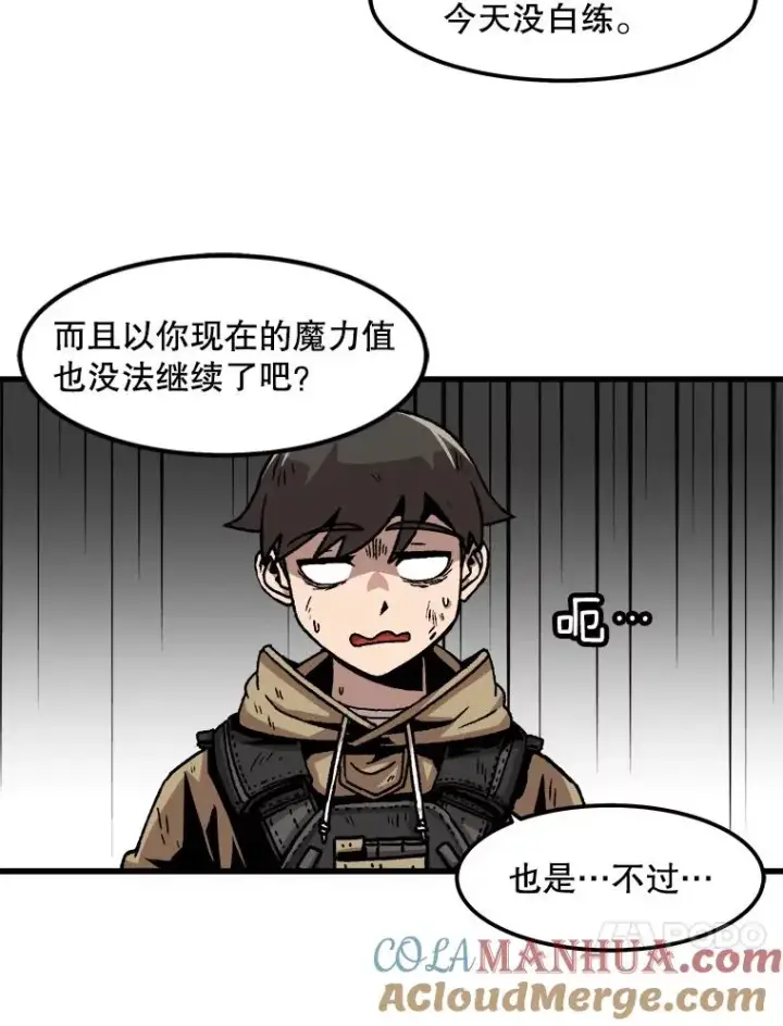 漫画《孤雄升级》61.第二次考验（2）第64张图