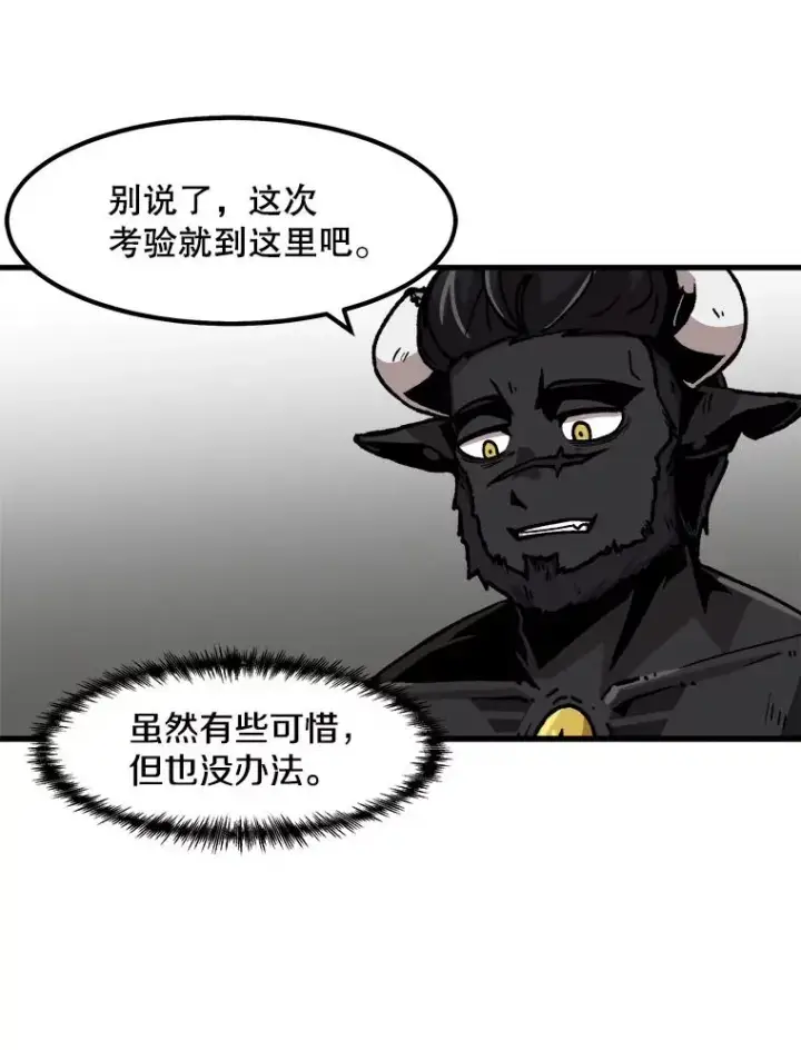 漫画《孤雄升级》61.第二次考验（2）第65张图