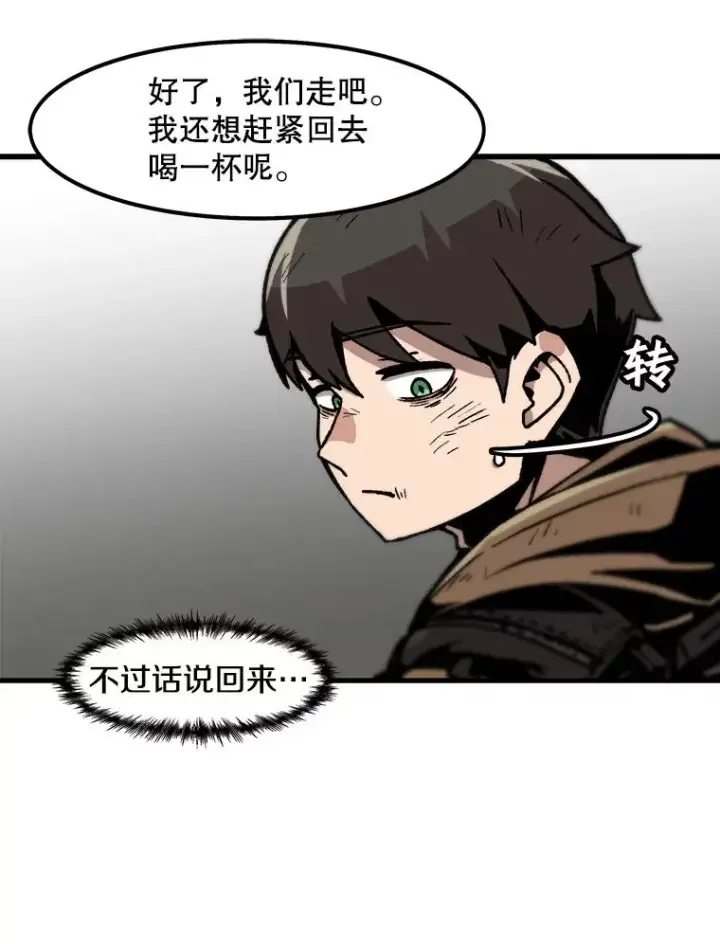 漫画《孤雄升级》61.第二次考验（2）第66张图