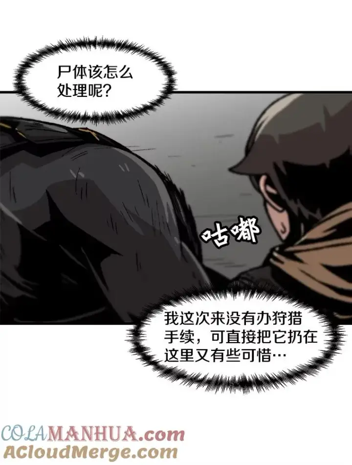 漫画《孤雄升级》61.第二次考验（2）第67张图