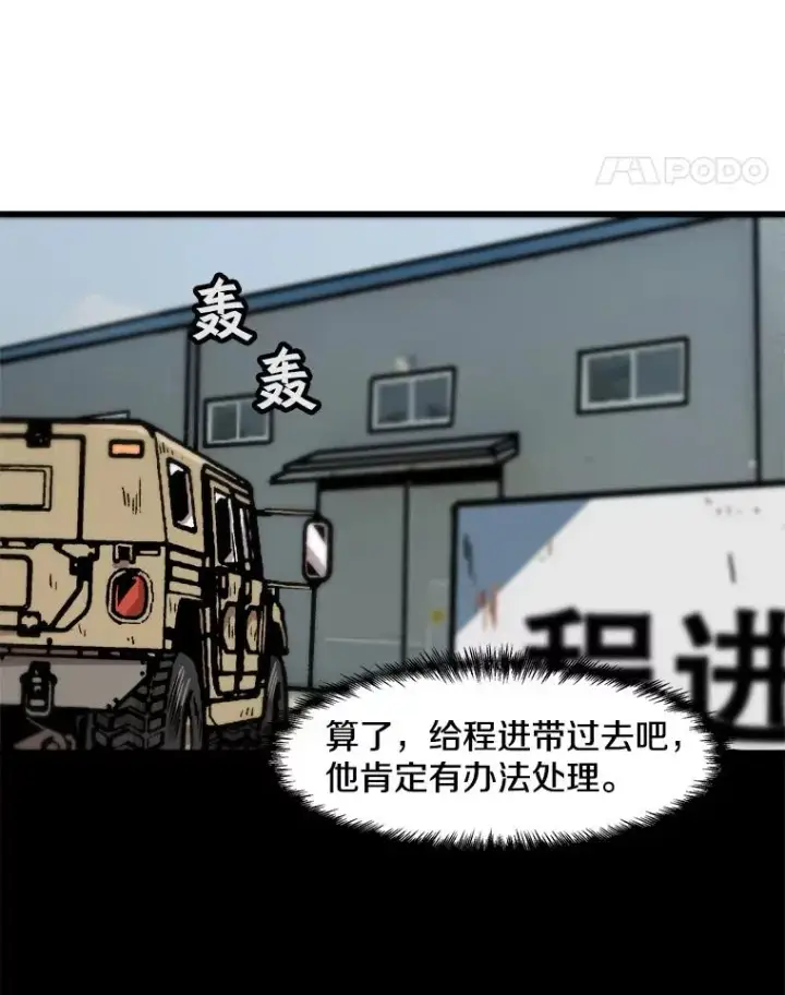 漫画《孤雄升级》61.第二次考验（2）第68张图