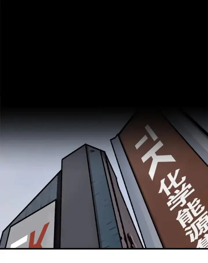 漫画《孤雄升级》61.第二次考验（2）第69张图