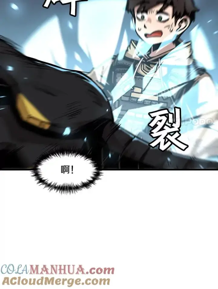 漫画《孤雄升级》61.第二次考验（2）第7张图