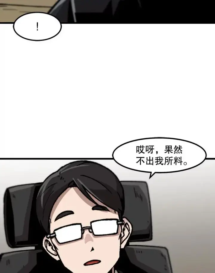 漫画《孤雄升级》61.第二次考验（2）第72张图