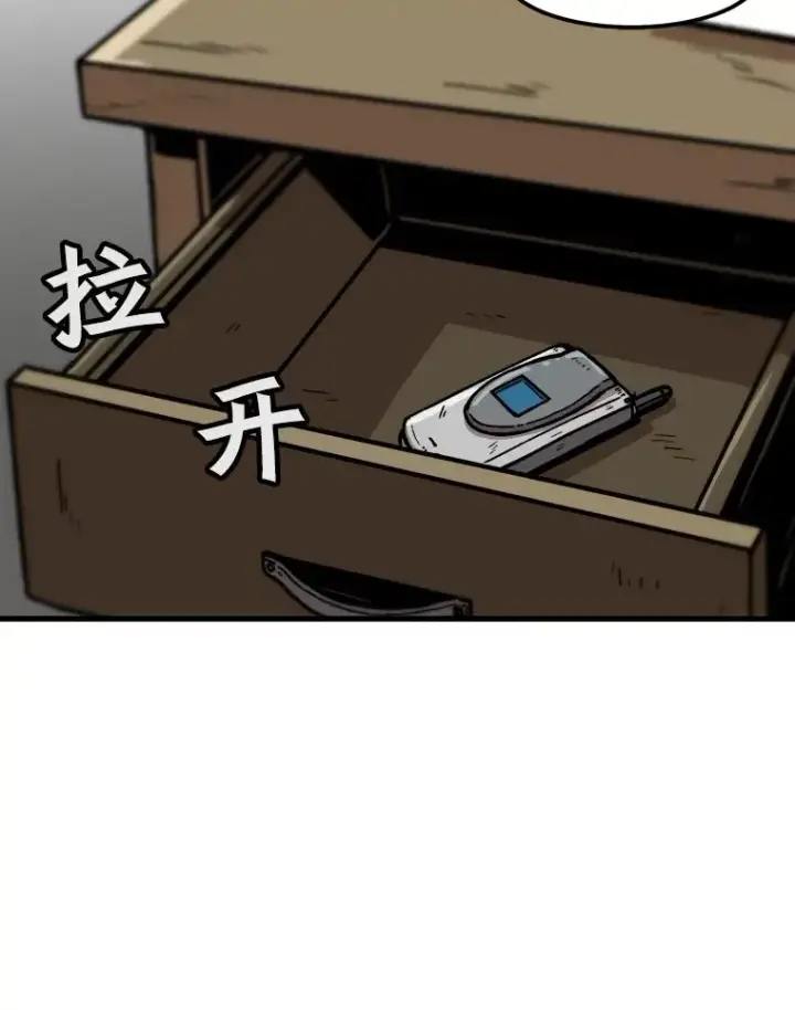 漫画《孤雄升级》61.第二次考验（2）第75张图