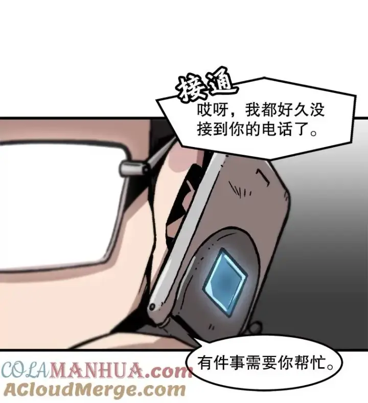 漫画《孤雄升级》61.第二次考验（2）第76张图