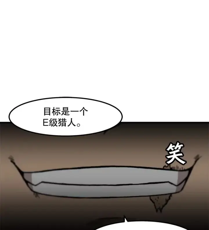 漫画《孤雄升级》61.第二次考验（2）第77张图