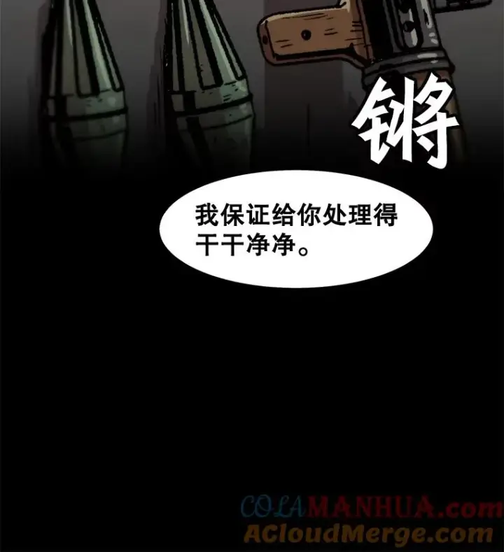 漫画《孤雄升级》61.第二次考验（2）第79张图