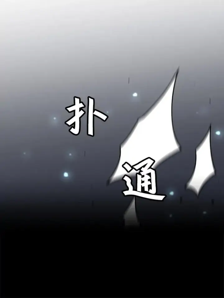 漫画《孤雄升级》61.第二次考验（2）第9张图