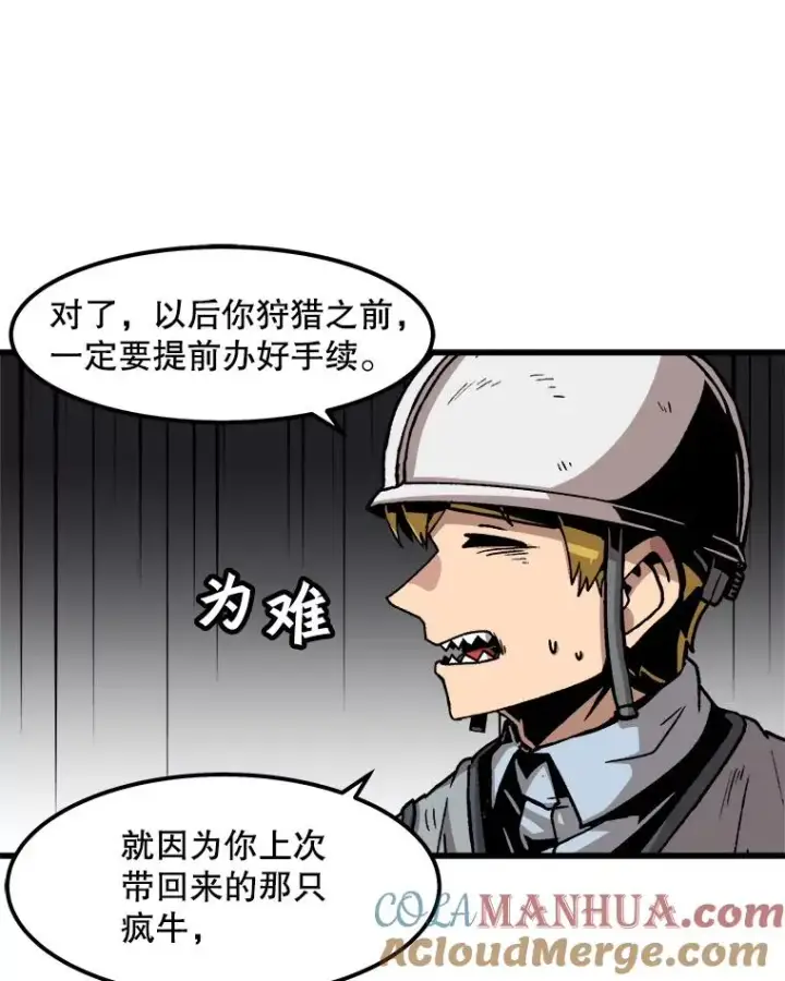 漫画《孤雄升级》62.伏击第10张图