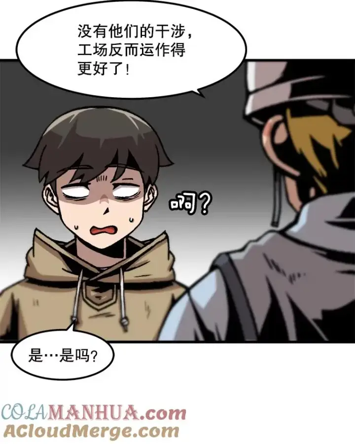 漫画《孤雄升级》62.伏击第16张图