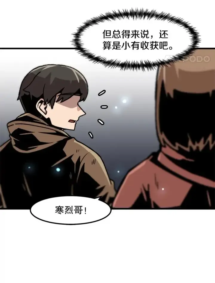 漫画《孤雄升级》62.伏击第26张图