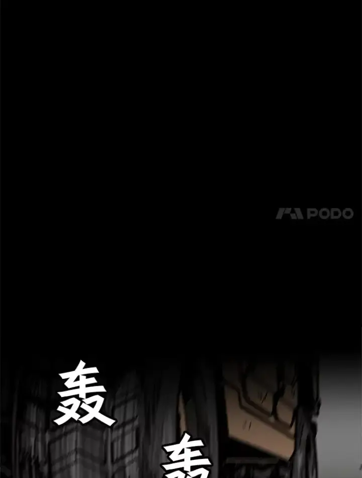 漫画《孤雄升级》62.伏击第29张图