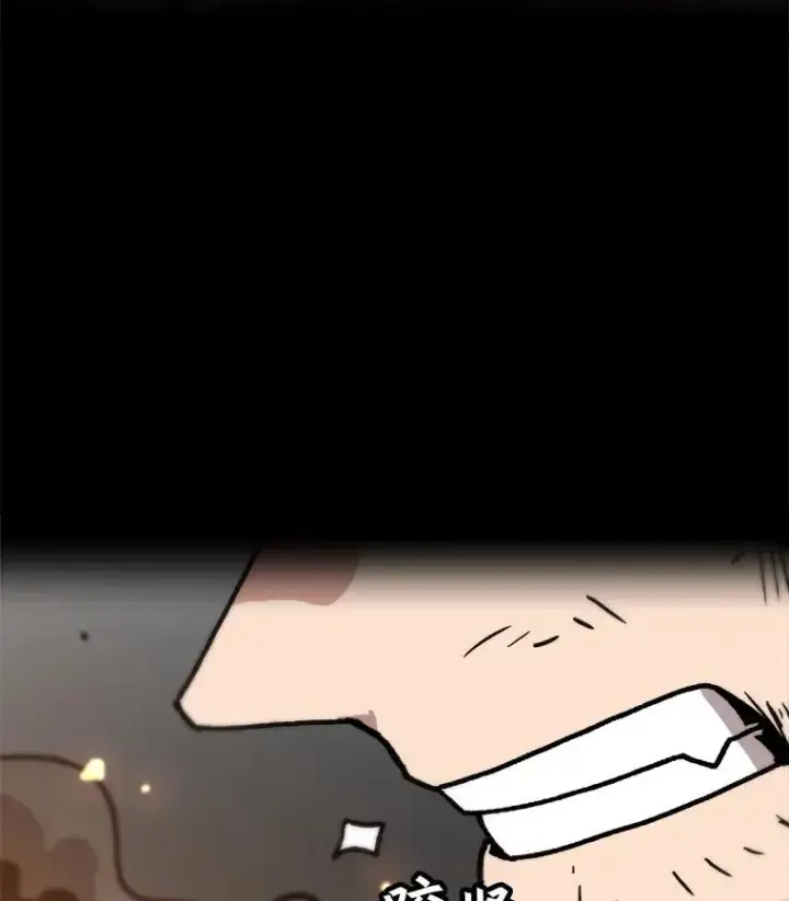 漫画《孤雄升级》62.伏击第3张图