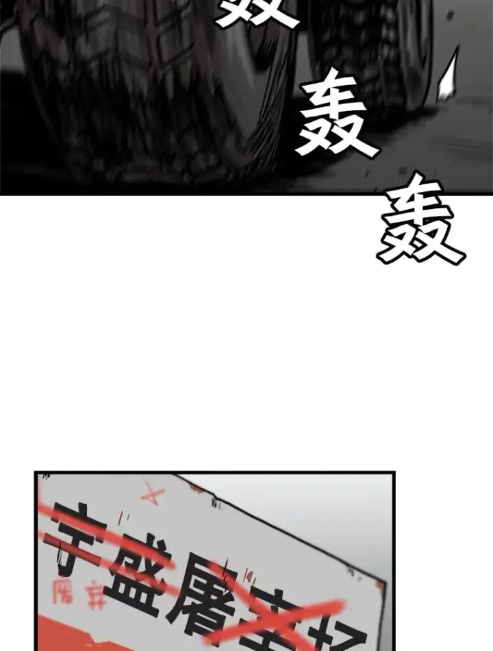 漫画《孤雄升级》62.伏击第30张图