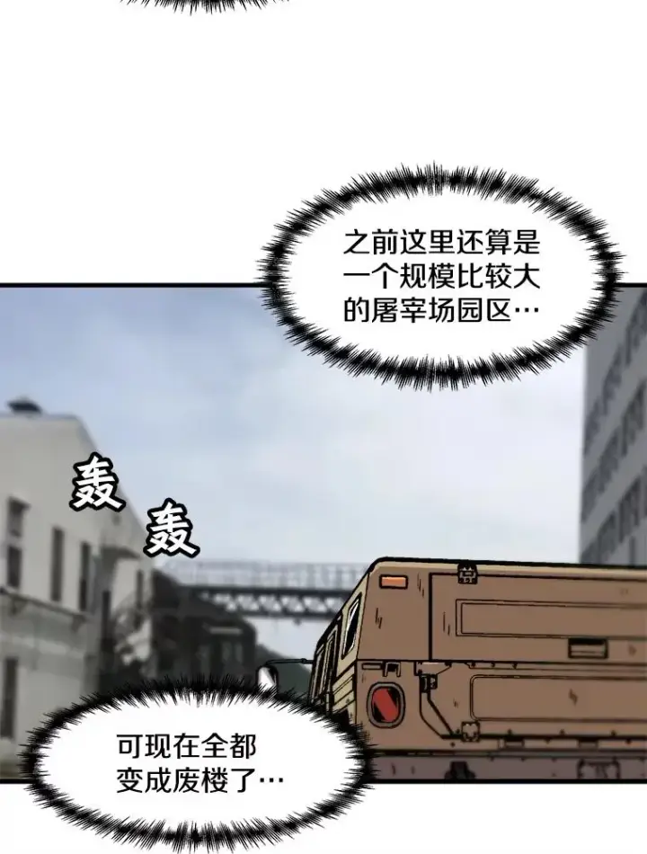 漫画《孤雄升级》62.伏击第33张图