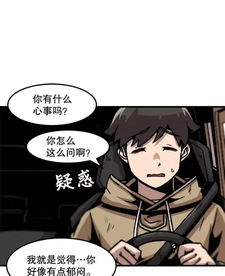 漫画《孤雄升级》62.伏击第35张图