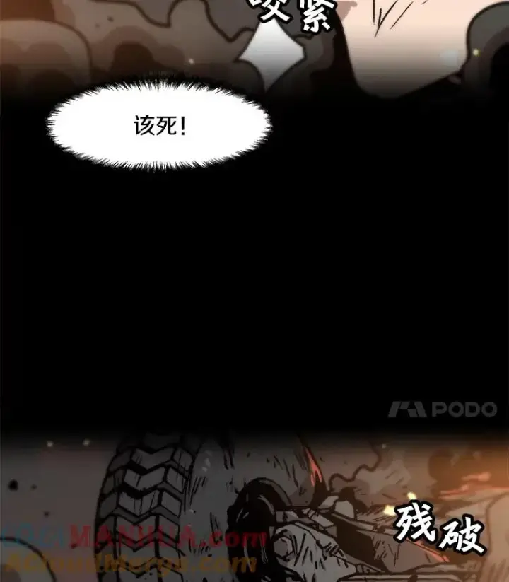 漫画《孤雄升级》62.伏击第4张图