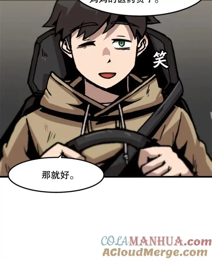 漫画《孤雄升级》62.伏击第40张图