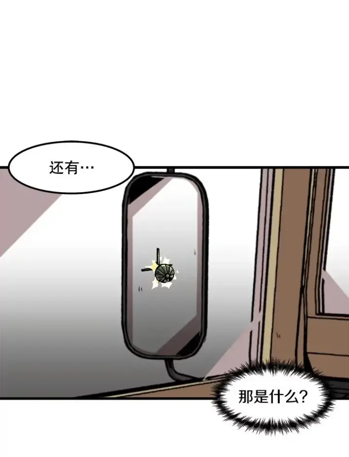 漫画《孤雄升级》62.伏击第42张图