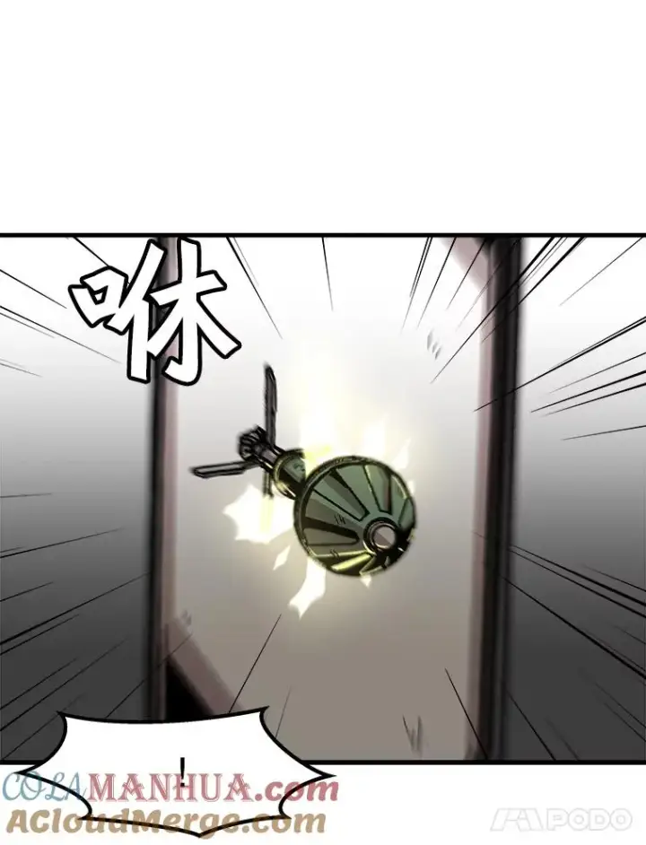 漫画《孤雄升级》62.伏击第43张图