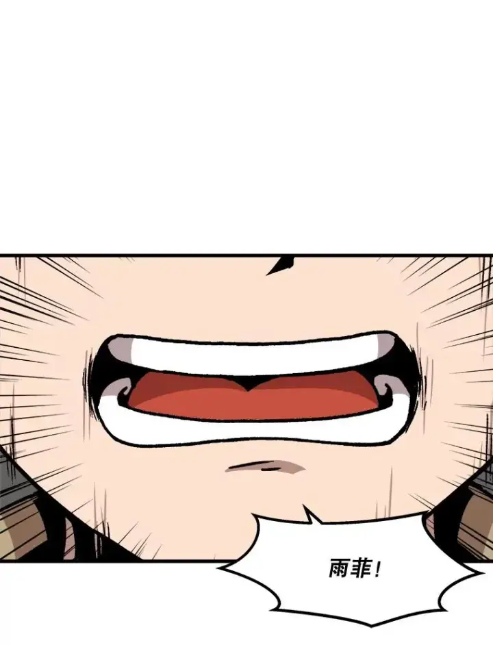 漫画《孤雄升级》62.伏击第44张图