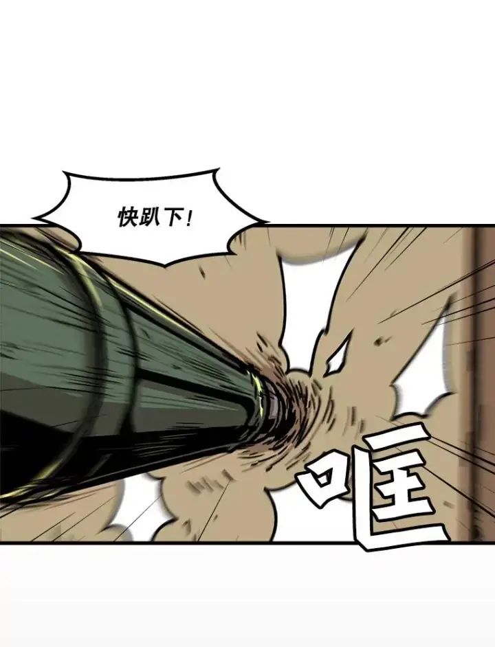 漫画《孤雄升级》62.伏击第45张图
