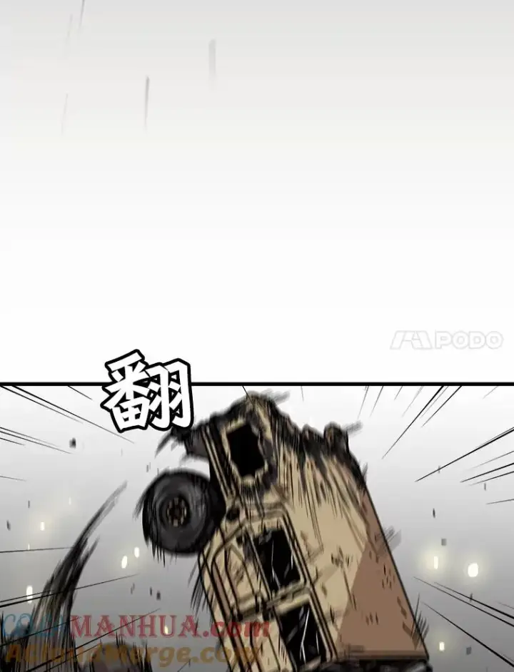 漫画《孤雄升级》62.伏击第49张图