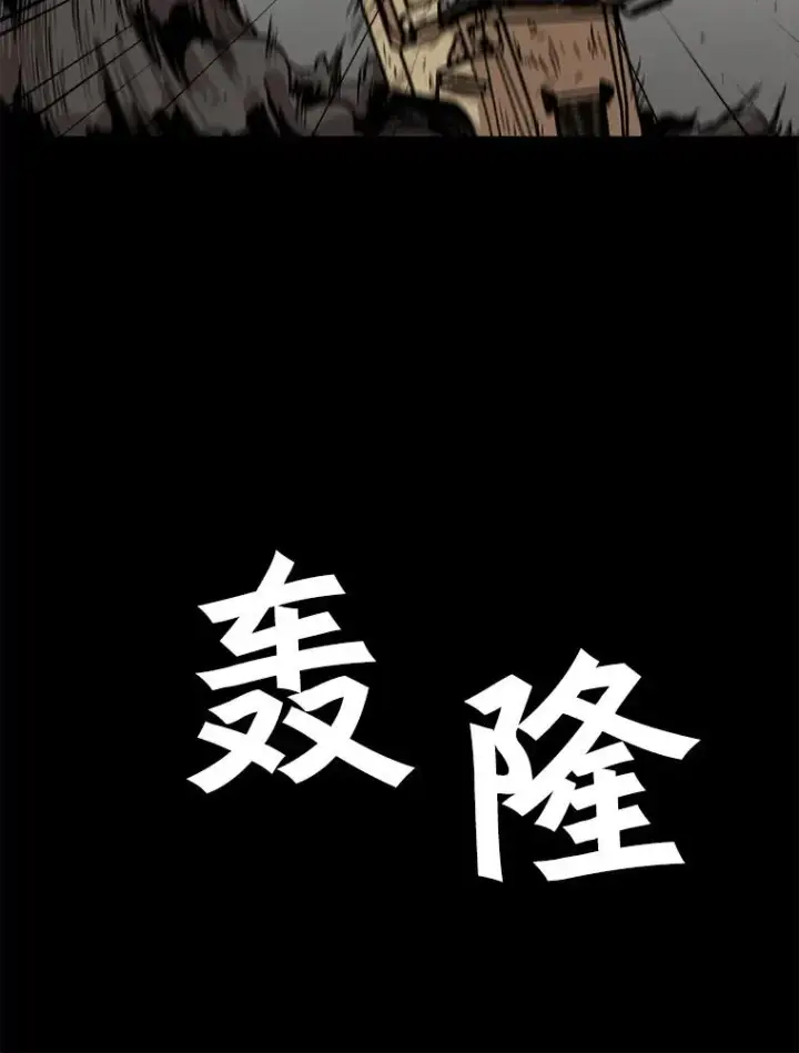 漫画《孤雄升级》62.伏击第50张图
