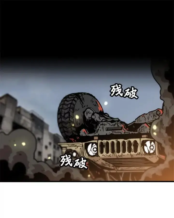 漫画《孤雄升级》62.伏击第51张图