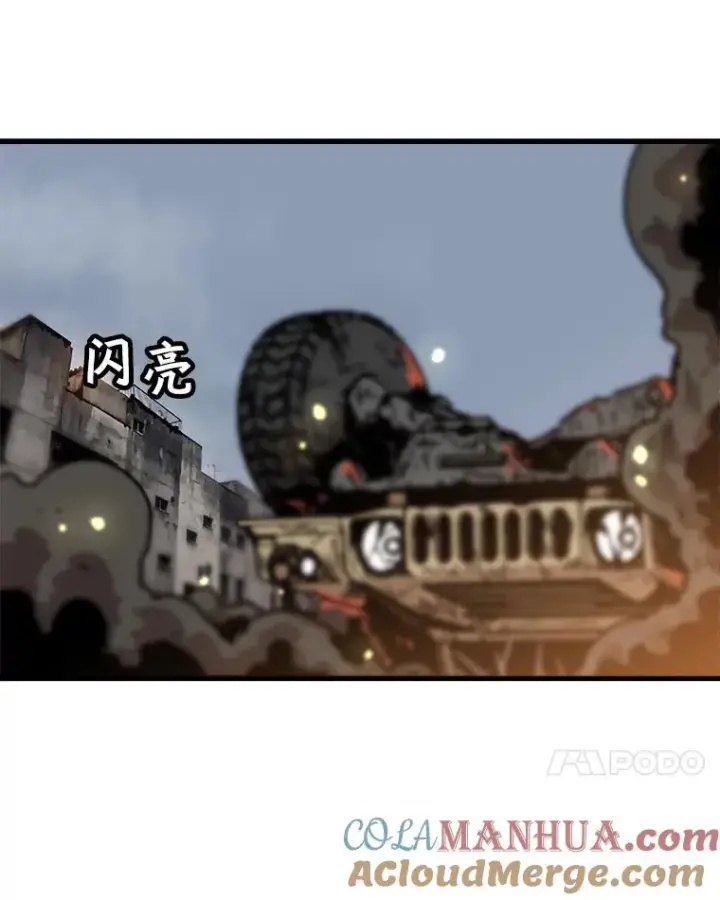 漫画《孤雄升级》62.伏击第52张图