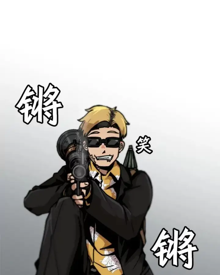 漫画《孤雄升级》62.伏击第54张图