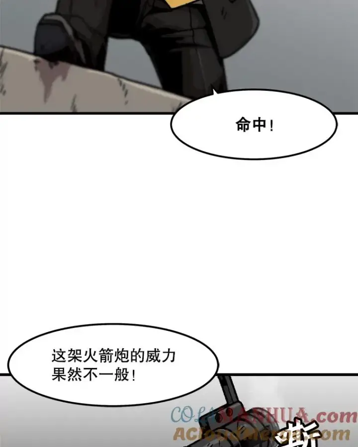 漫画《孤雄升级》62.伏击第55张图