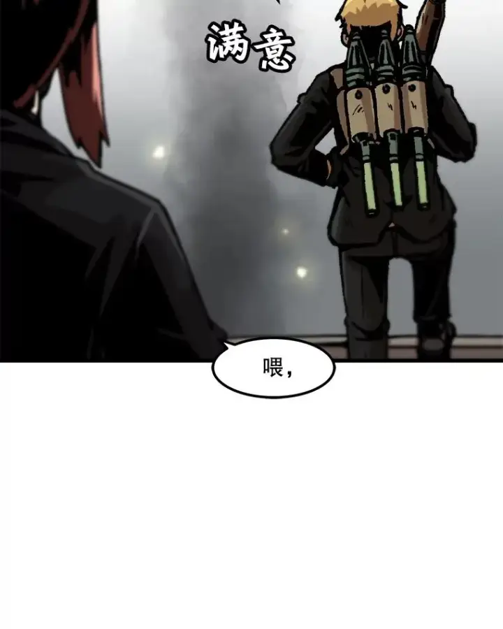 漫画《孤雄升级》62.伏击第57张图